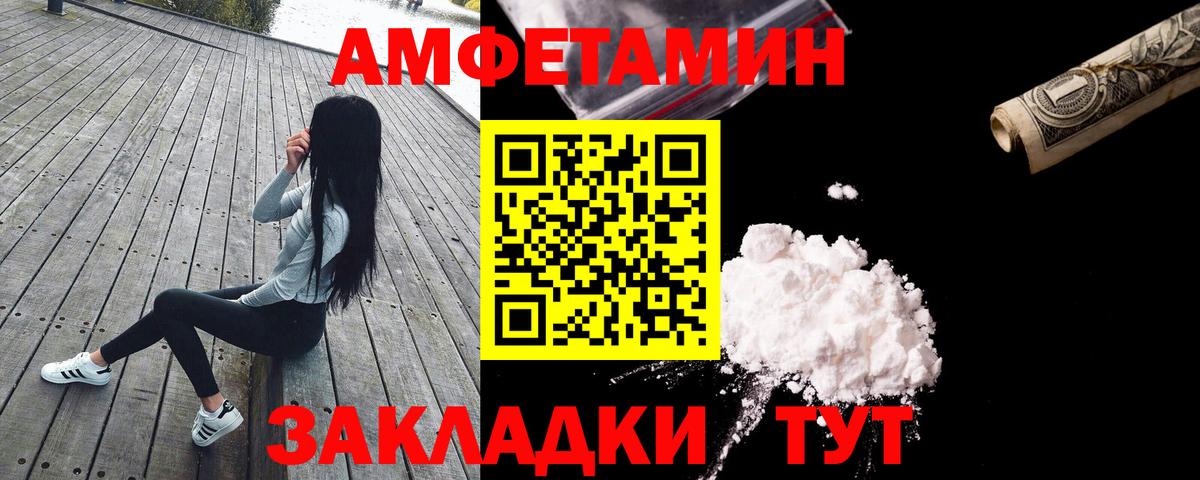 Амфетамин  Вход с VPN  Подольск  Amphetamine 98%  АМФЕТАМИН 