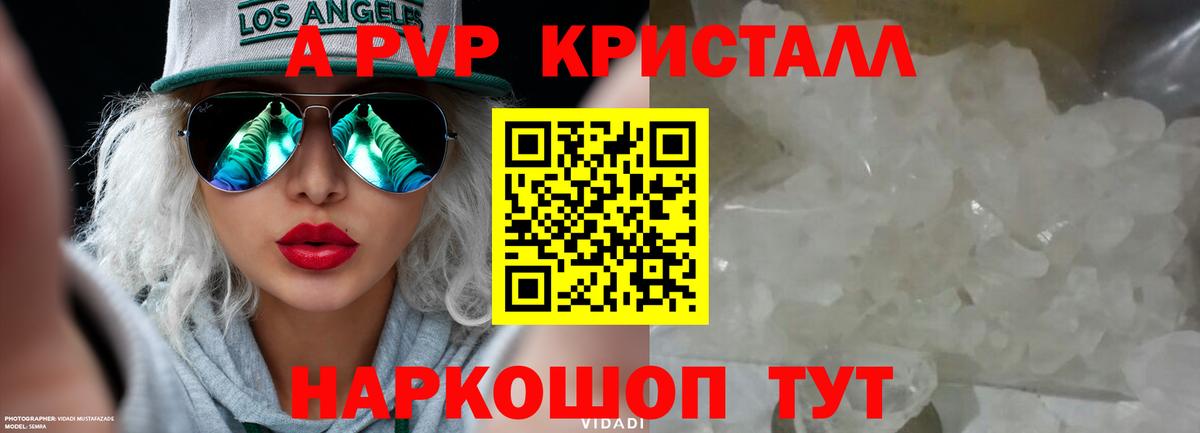 Alpha-PVP Соль Подольск