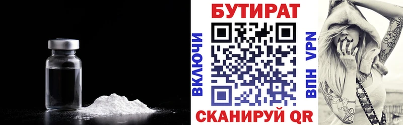 купить закладку  Подольск  Бутират Butirat 