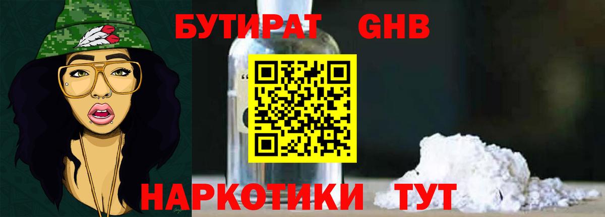 Cocaine  А ПВП СОЛЬ кристаллы  МЕТАМФЕТАМИН  Наркошоп  Подольск  МЕФ   Марихуана  Вход с VPN  ГАШ  ГАШ 