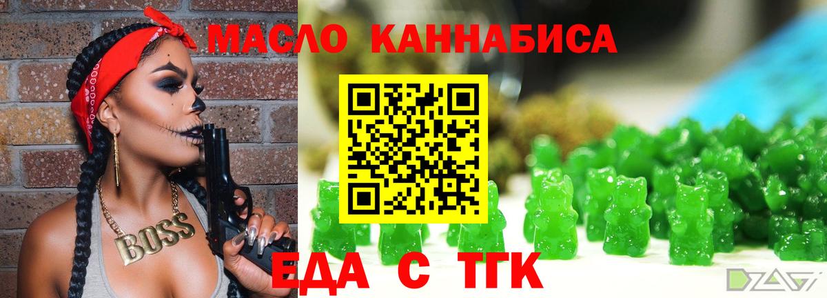 Cannafood конопля  Вход с VPN  Подольск 