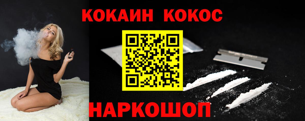 Cocaine Колумбийский Подольск