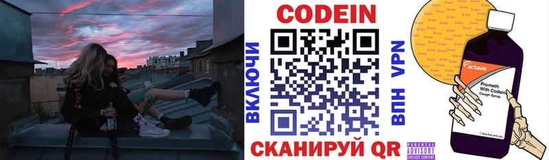 Кодеиновый сироп Lean напиток Lean (лин)  Подольск 
