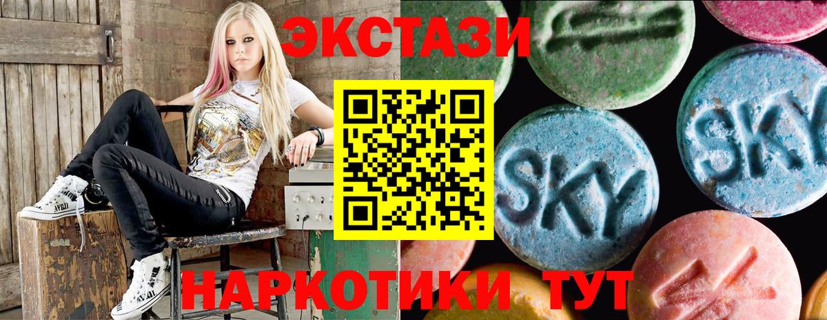 ЭКСТАЗИ MDMA Подольск