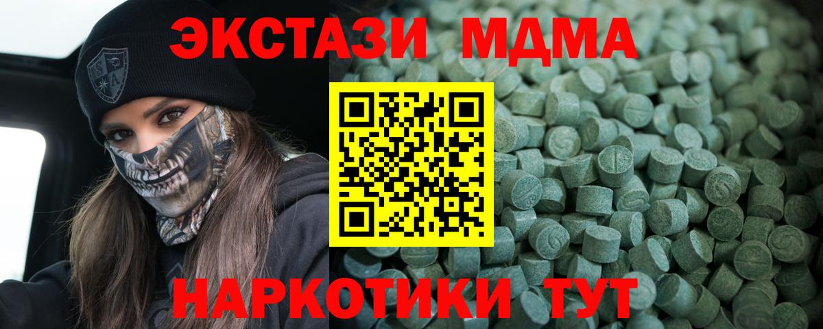 Подольск  Экстази DUBAI  Ecstasy 99%  ЭКСТАЗИ  Вход с VPN 