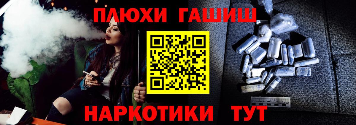 Подольск  Гашиш ice o lator  ГАШ Premium  Вход с VPN 