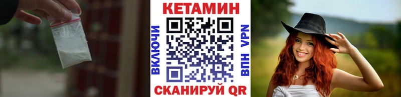 КЕТАМИН VHQ  Подольск 