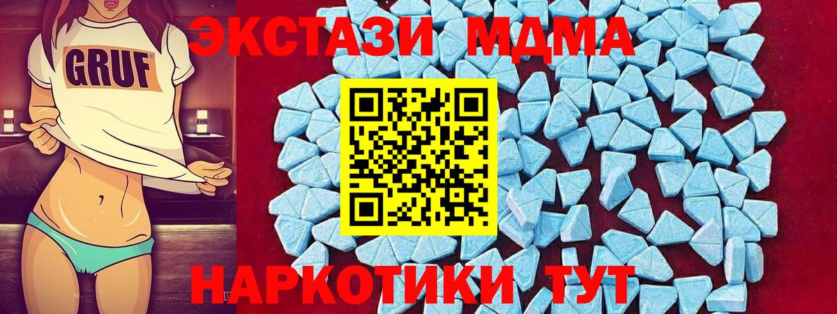МДМА молли Подольск