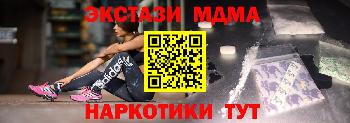 МДМА crystal  МДМА  Вход с VPN  Подольск  MDMA молли 