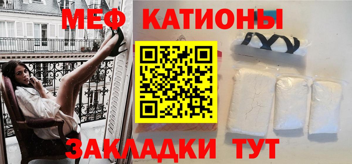 МЕФ кристаллы Подольск