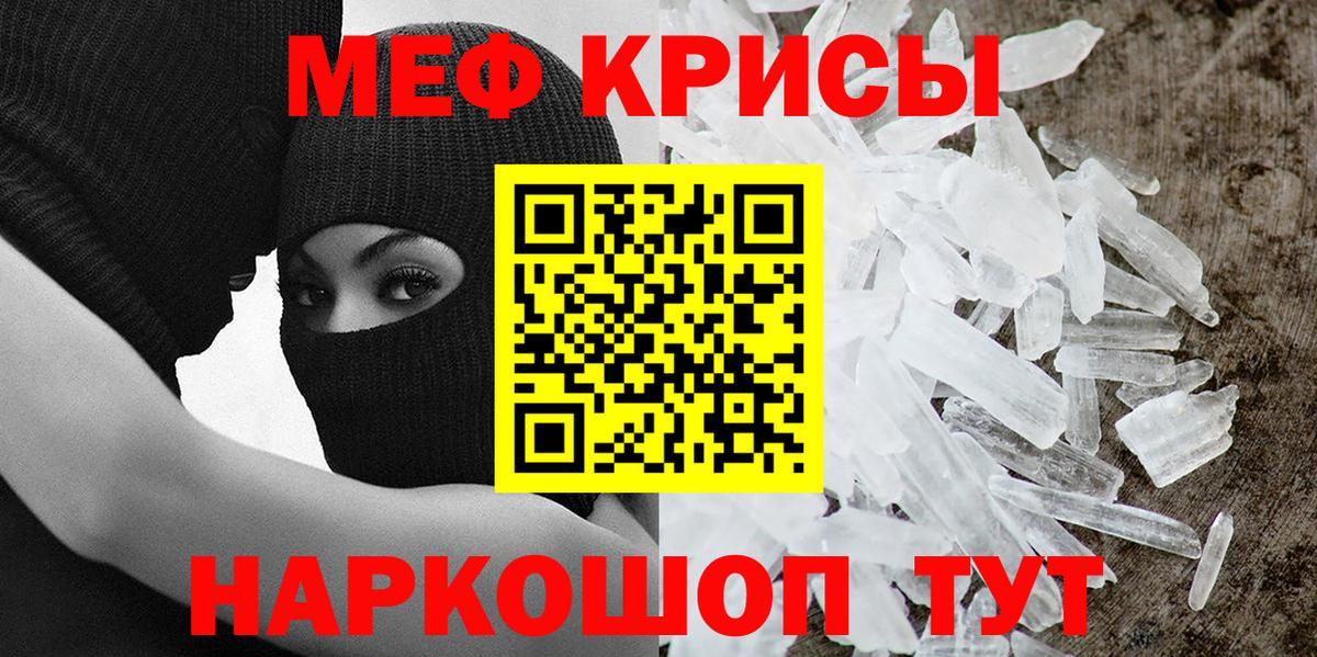 Меф VHQ  МЕФ mephedrone  МЯУ-МЯУ  Вход с VPN  купить наркоту  Подольск 
