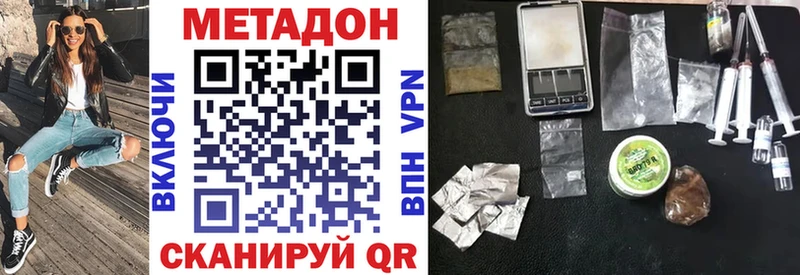 МЕТАДОН белоснежный  Подольск 