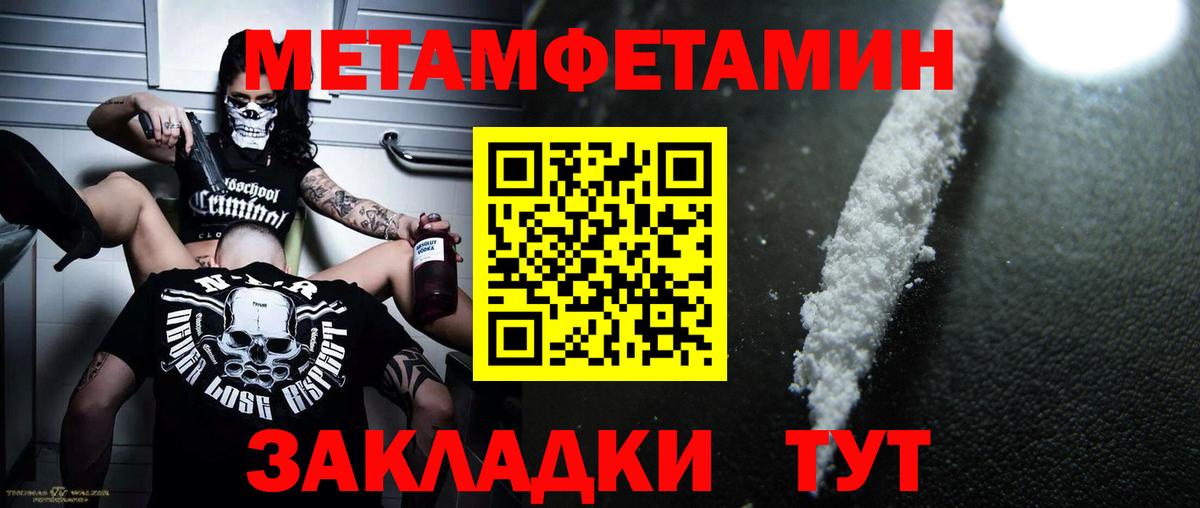 Первитин Methamphetamine  Первитин Methamphetamine  Вход с VPN  Подольск 