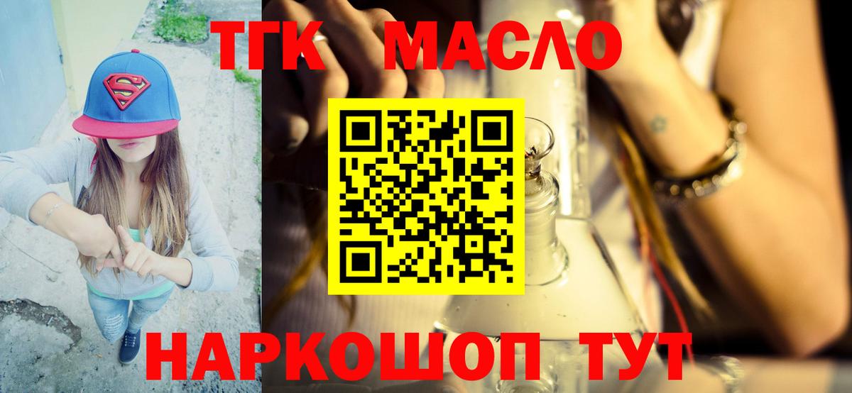 Подольск  МЕГА маркетплейс  Вход с VPN  ТГК концентрат 