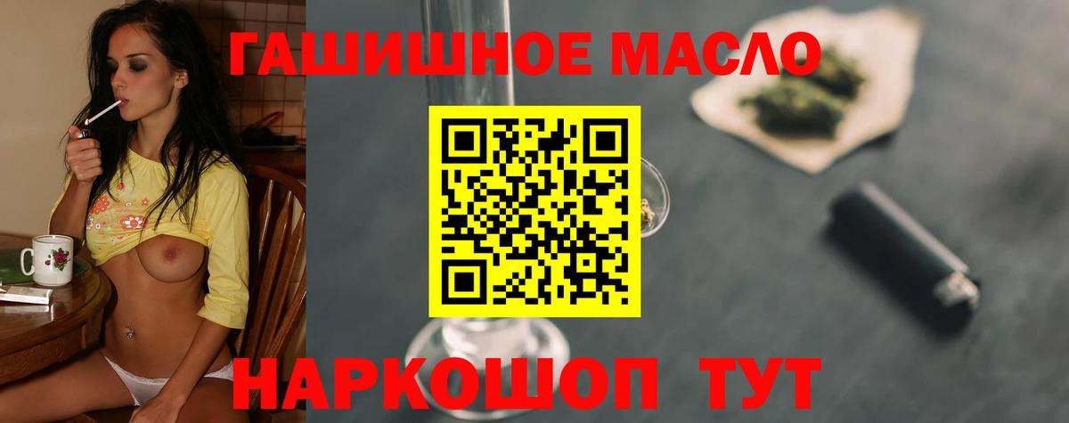 Дистиллят ТГК вейп с тгк Подольск